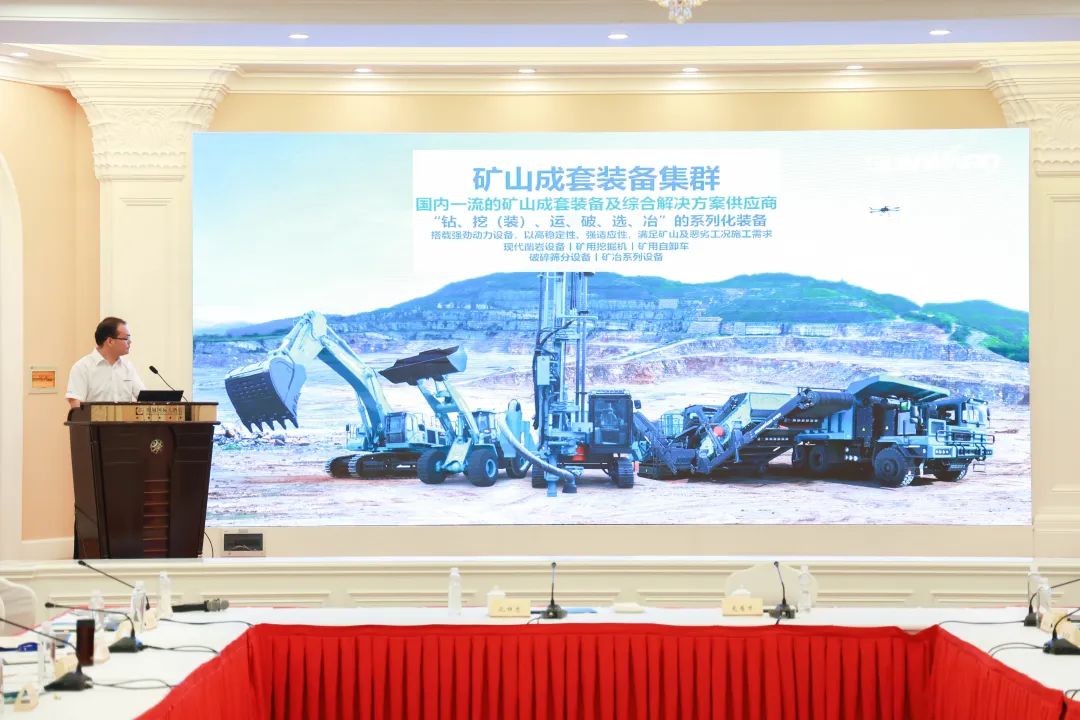科技赋能，助力高质量发展！第六届江山智能水泥矿山峰会在长沙召开