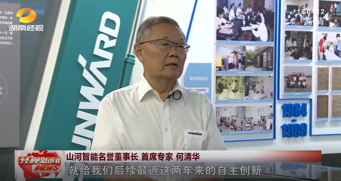 20220928110809_72077 湖南经视 | 江山智能:自主创新走遍“江山”