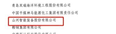 中国工业大奖赞美奖！江山智能再获国度级荣誉