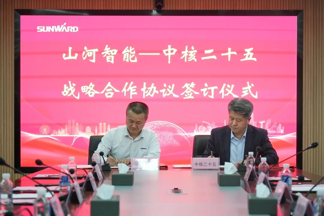 江山智能与中核二十五建设有限公司达成战术合作