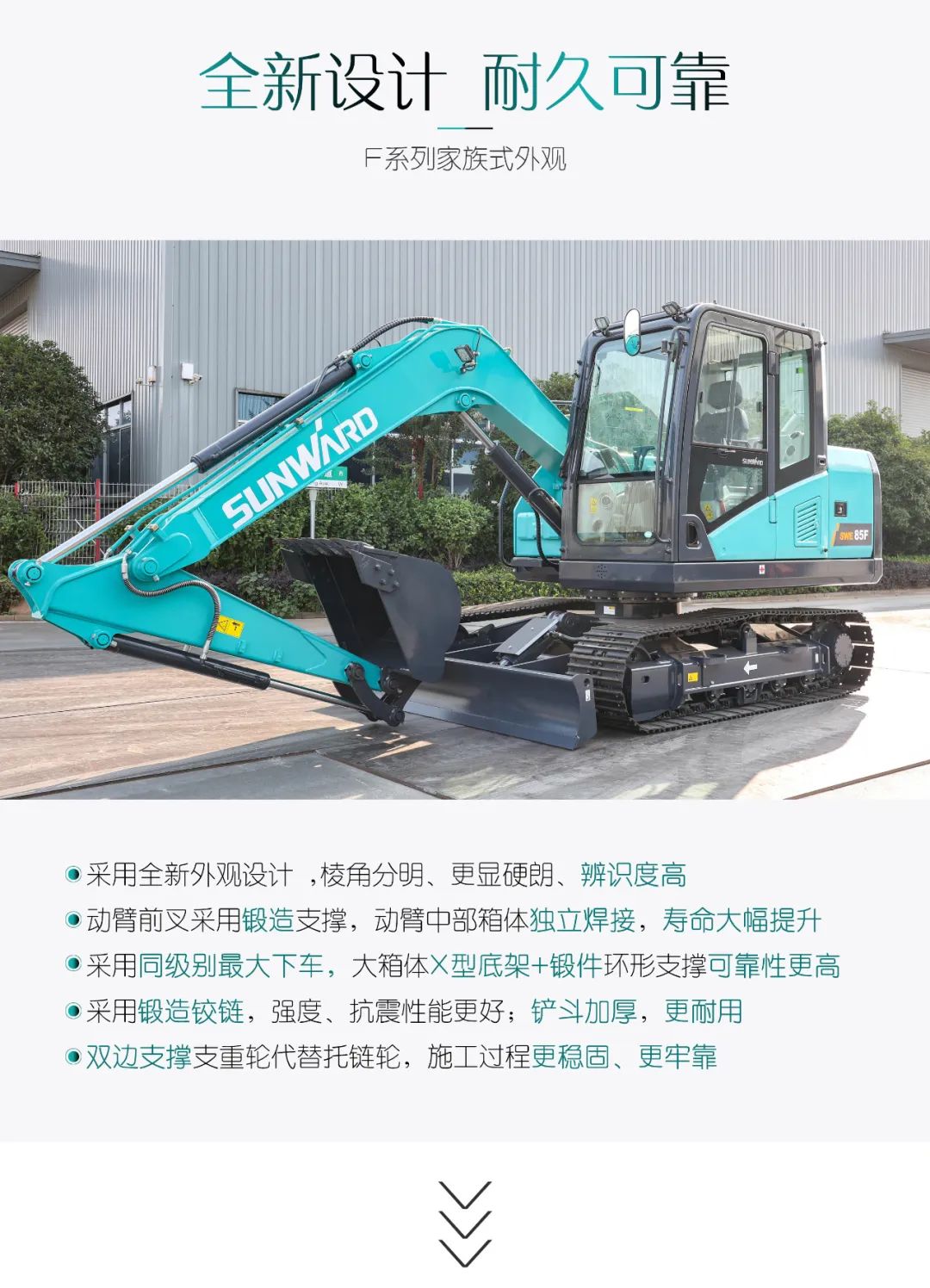 国四精品 | 城市建设哪家强？还得看江山智能幼挖SWE85F