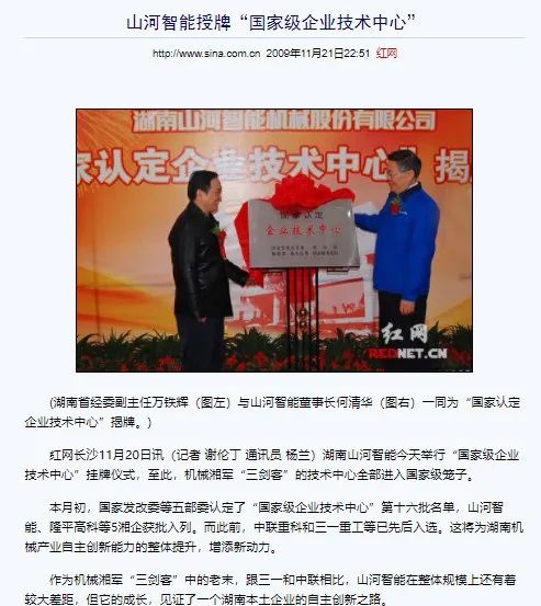 记者节 | 纪录江山智能二十三载创新与发展，感激有您！