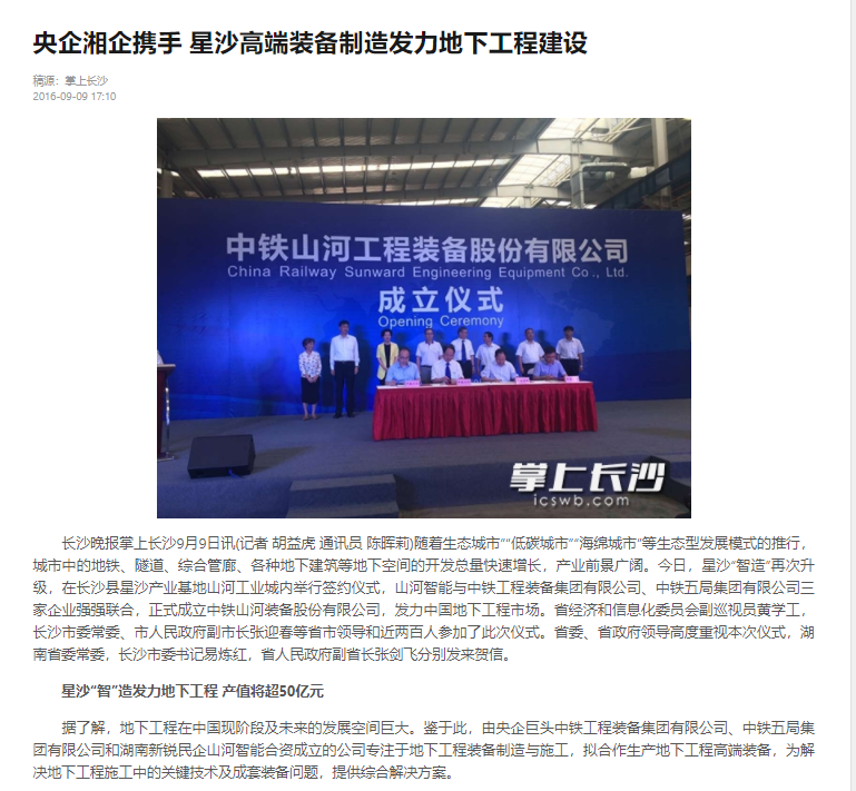 记者节 | 纪录江山智能二十三载创新与发展，感激有您！