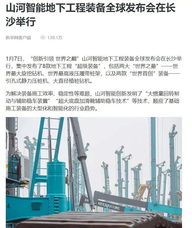 记者节 | 纪录江山智能二十三载创新与发展，感激有您！