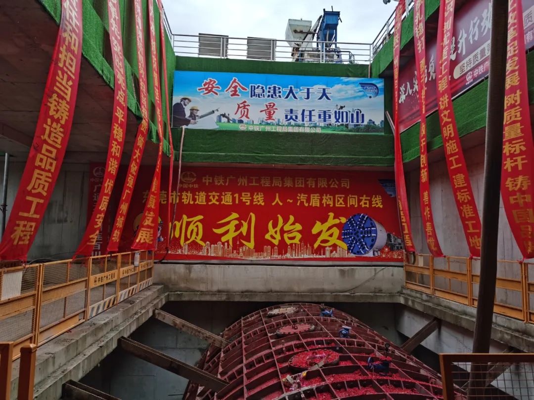 20221111112411_68277 掘进“铁军”来了!中铁江山汉中地铁1号耳目汽区间右线盾构机始发