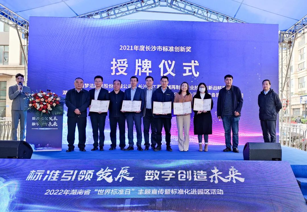 喜讯！江山智能荣获长沙市2021年度尺度创新嘉奖