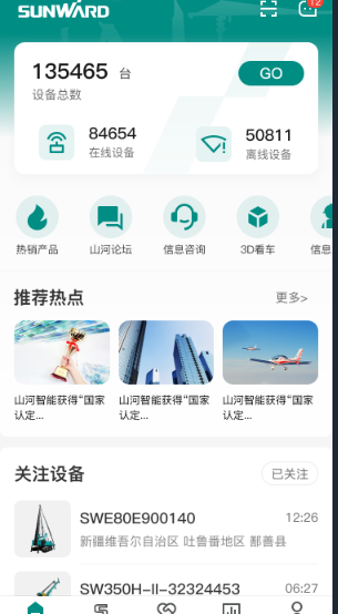 无需扩桥！江山智能国四款32米直臂式高空作业平台成功下线