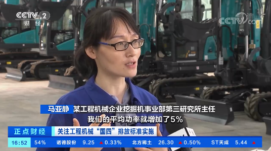 开启“国四”时期！央视聚焦江山智能