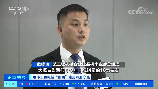 开启“国四”时期！央视聚焦江山智能