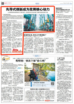 20221207095704_73377 长沙晚报 | 江山智能:先导式创新成为发展主题动力