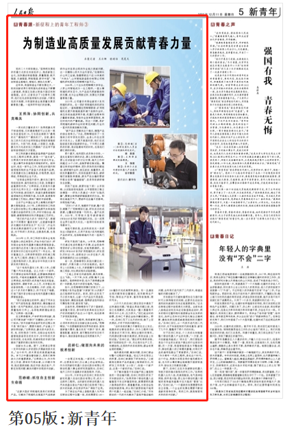 20221214081100_21317 人民日报 | 江山智能青年工程师范峥嵘:抓住自主创新性命线