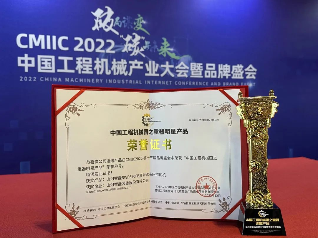 高调秀实力！江山智能多款产品荣登CMIIC2022明星产品榜单