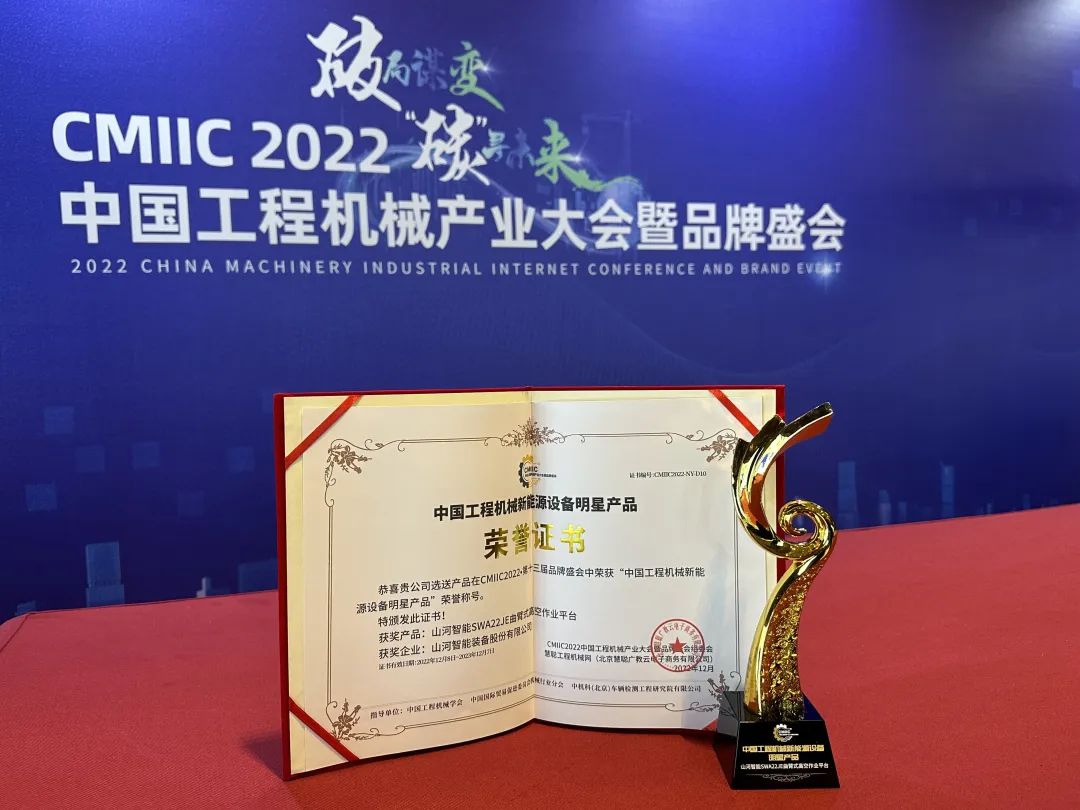 高调秀实力！江山智能多款产品荣登CMIIC2022明星产品榜单