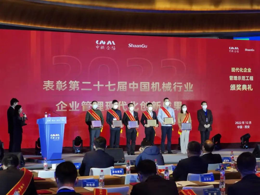严害！江山智能喜获第二十七届中国机械行业企业治理现代化创新成就一等奖