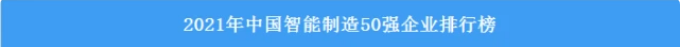 请回覆2022！邀您一路回首江山智能2022年杰出瞬间
