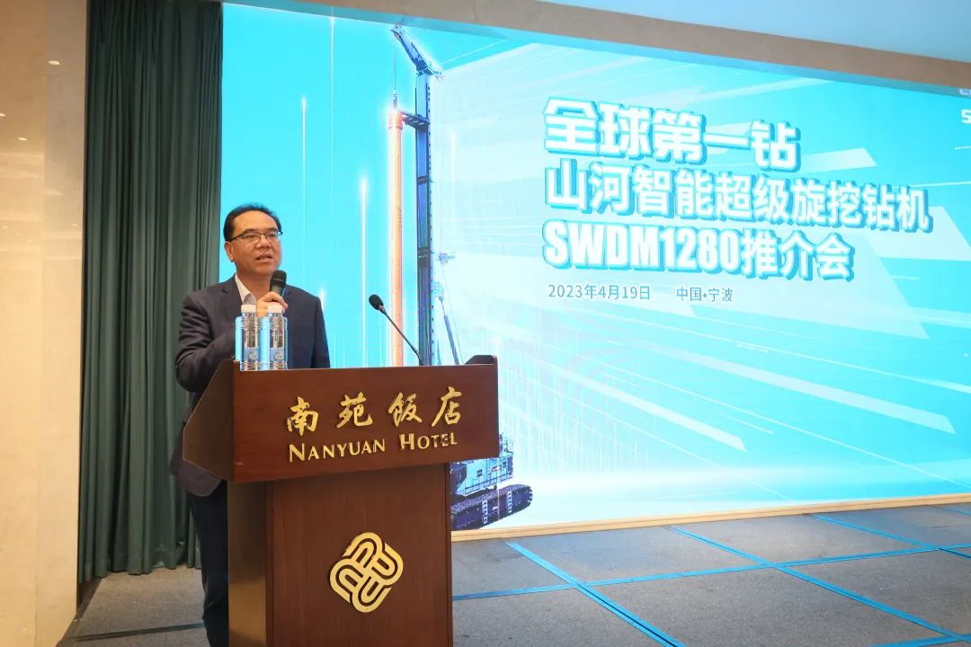 超等设备助建超等工程！江山智能超等旋挖钻机SWDM1280推介会成功进行