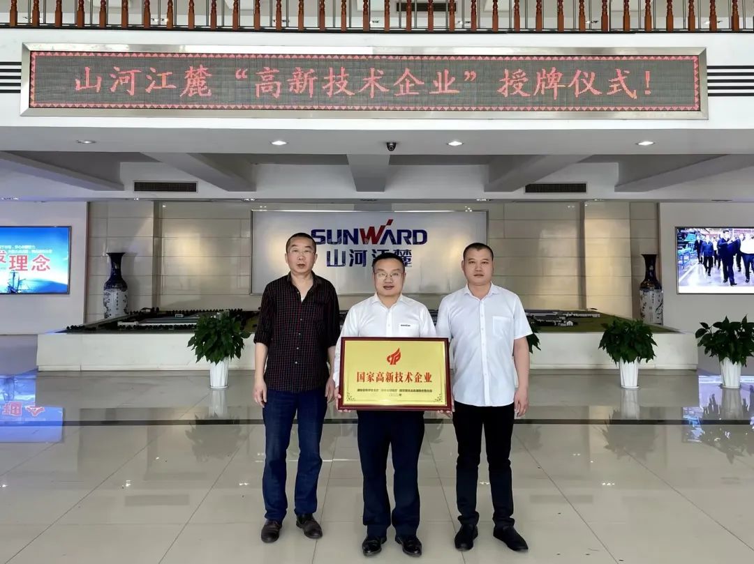 硬实力！江山江麓迈入国度高新技术企业行列