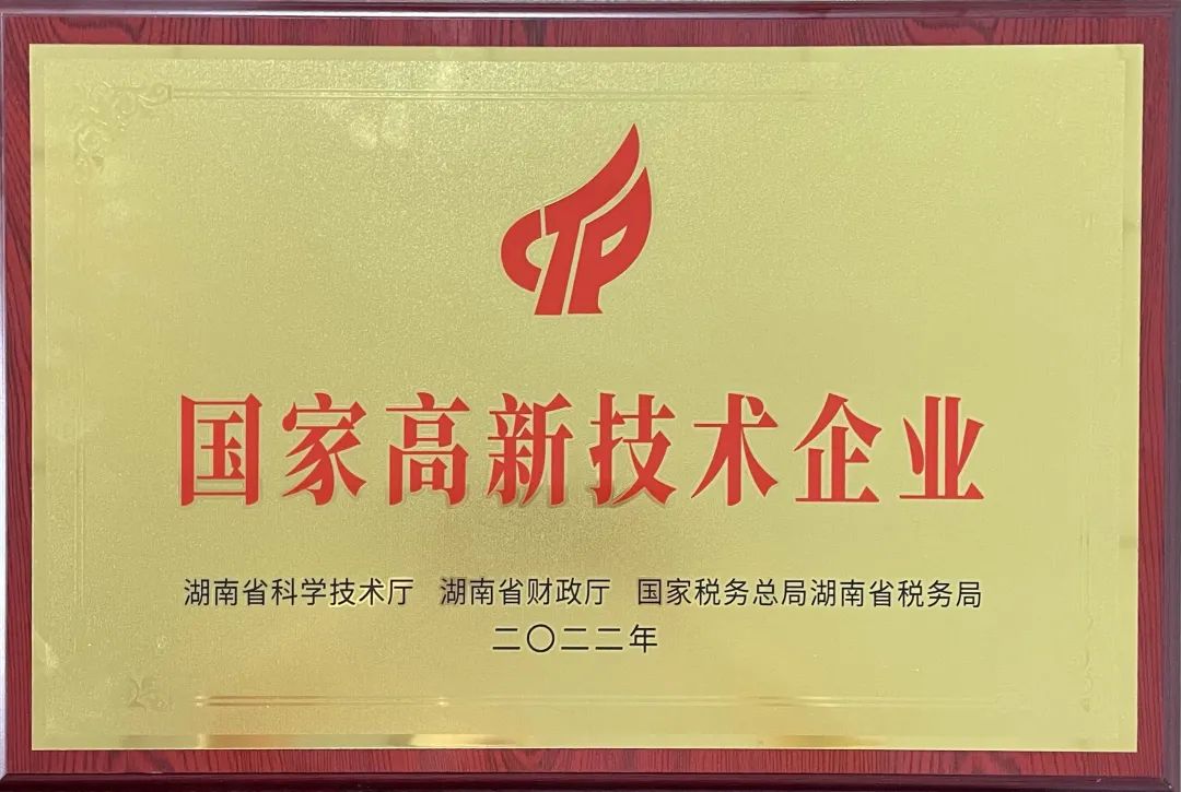 硬实力！江山江麓迈入国度高新技术企业行列