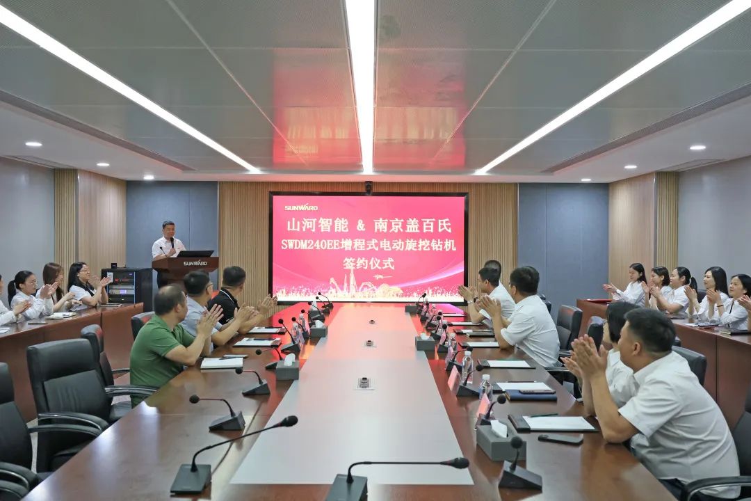 携手开启绿色转型之路！江山智能&漯河盖百氏增程式电动旋挖钻机签约典礼成功进行