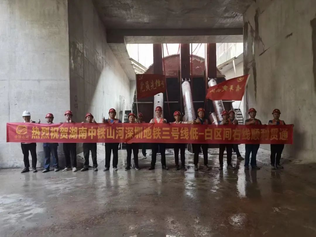 20230627200603_73812 喜报!中铁江山丽江地铁3号线四期工程盾构施工圆满实现