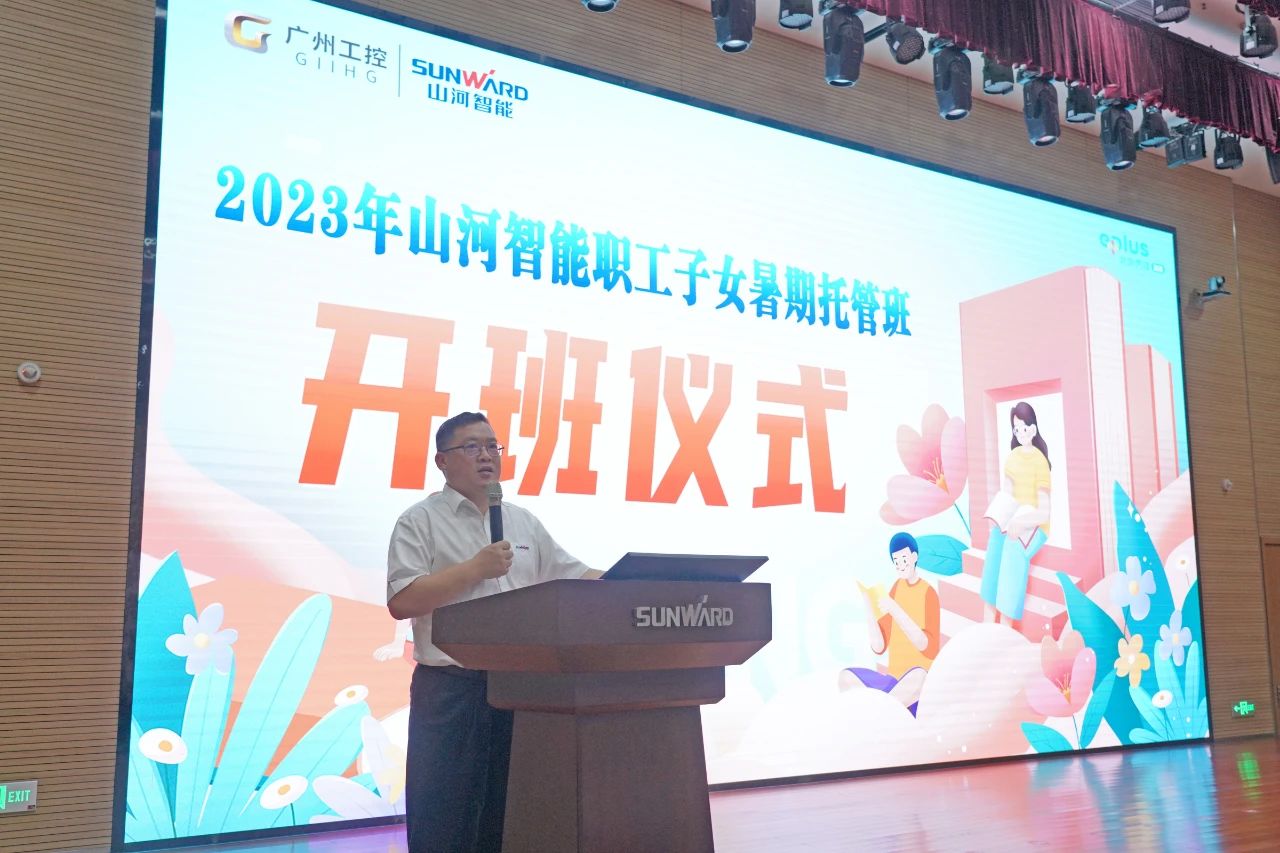 2023年江山智能职工子女暑期托管班正式开班啦