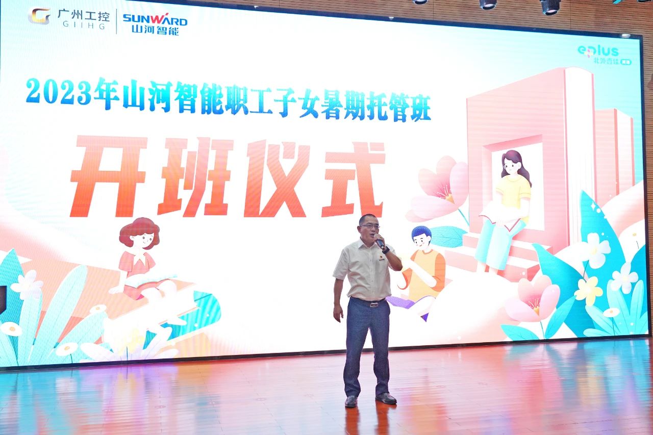 2023年江山智能职工子女暑期托管班正式开班啦