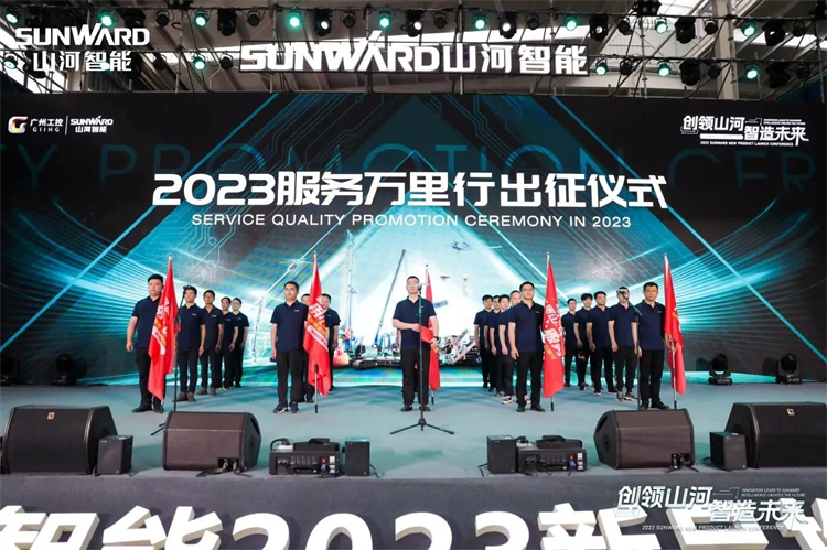 周到似火，服务加码！江山智能基础设备服务万里行为您保驾护航
