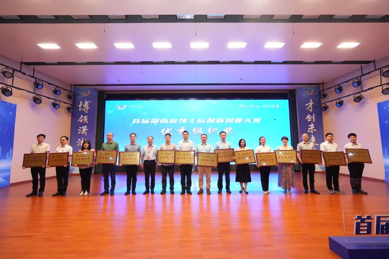 点赞！江山智能博士后团队斩获首届湖南省博士后创新创业大赛金奖