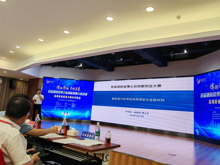 点赞！江山智能博士后团队斩获首届湖南省博士后创新创业大赛金奖
