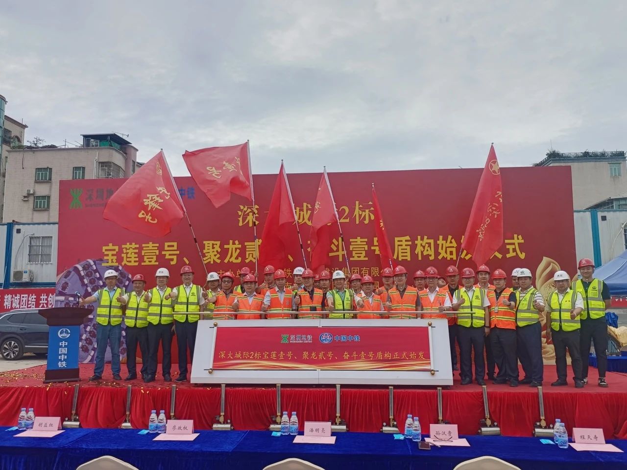 助力深大城际铁路建设，中铁江山0061号双模盾构机顺利始发