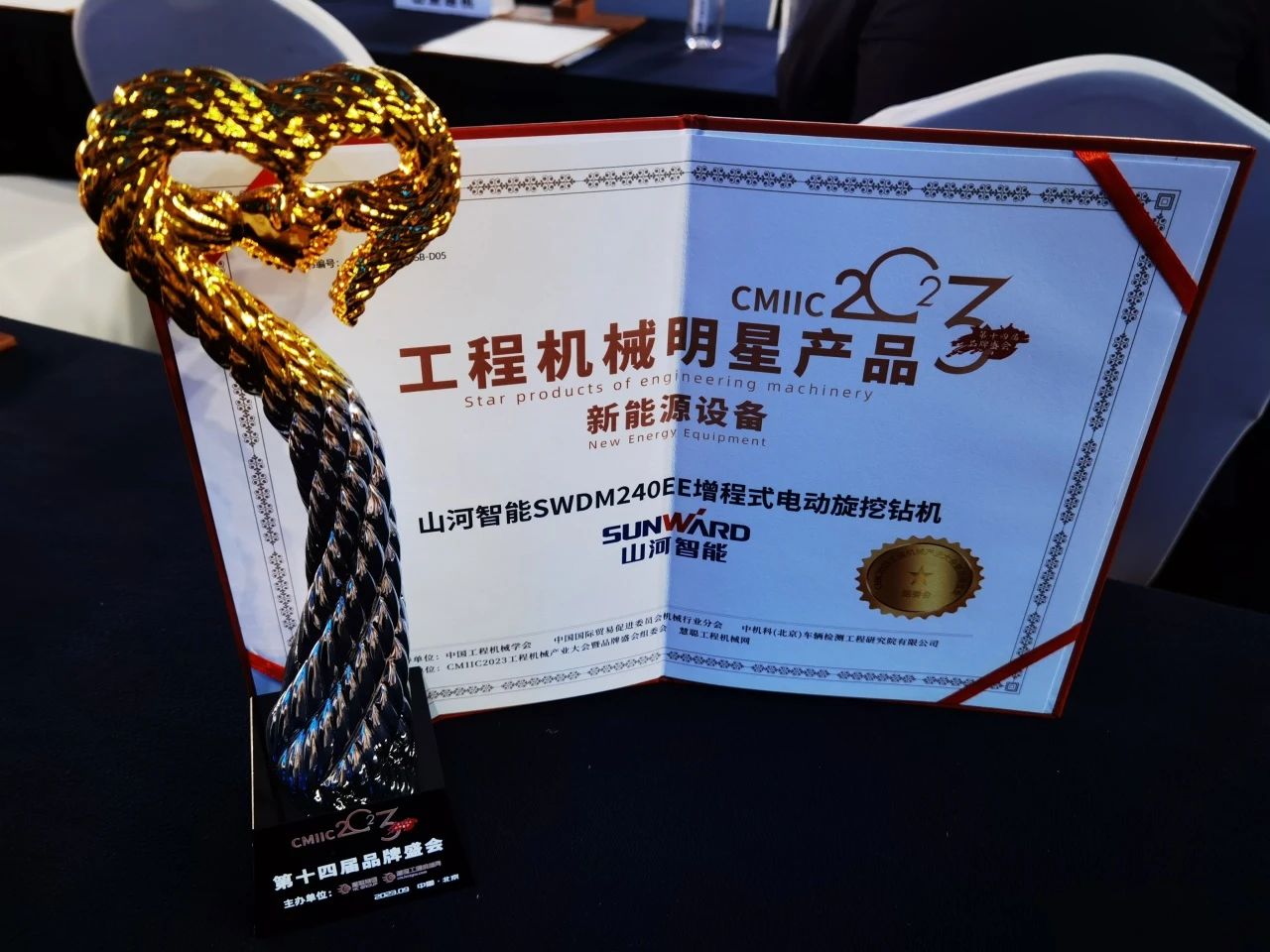 CMIIC2023明星产品榜揭晓！江山智能多款产品上榜
