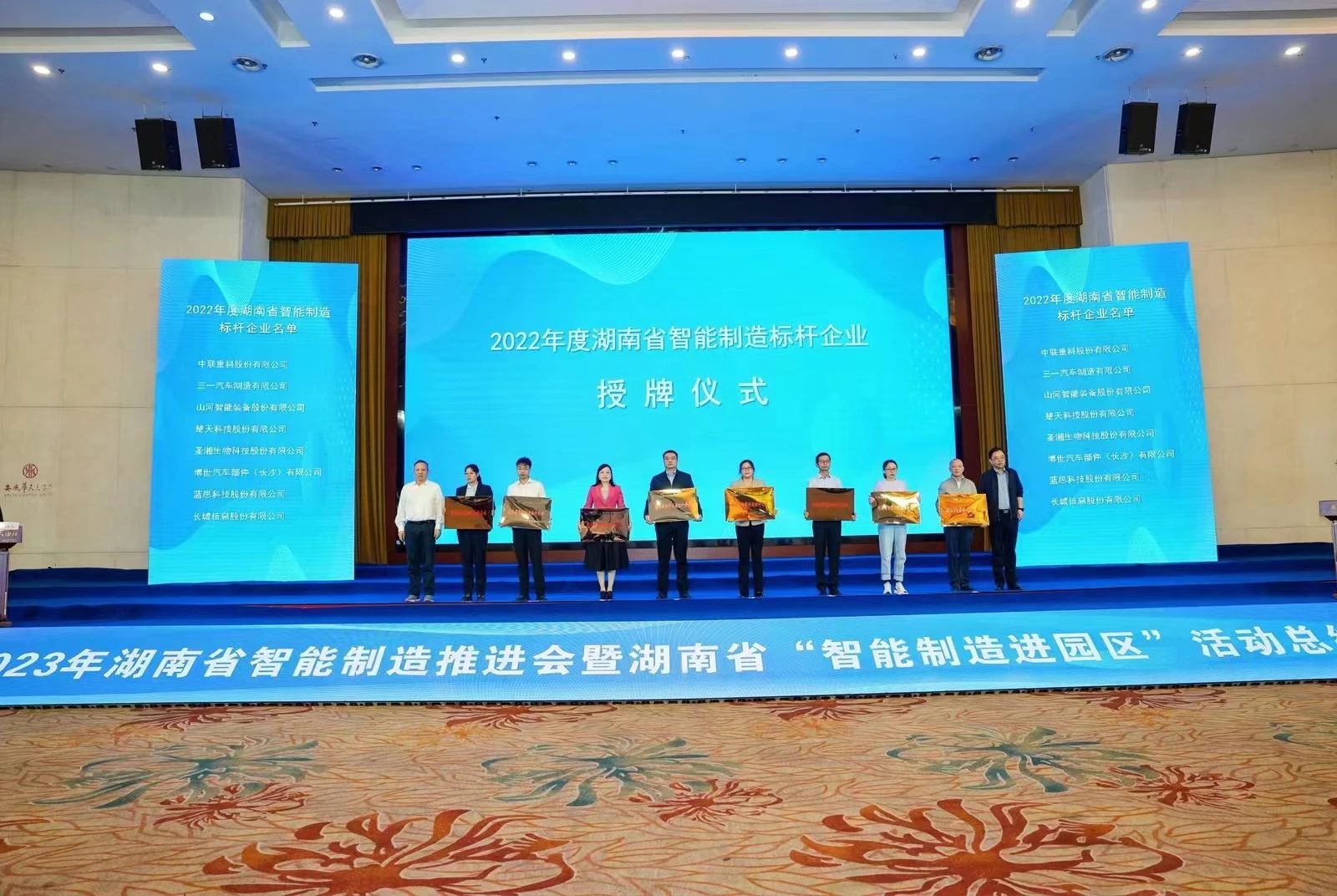 授牌了!江山智能获评湖南省智能造作标杆企业