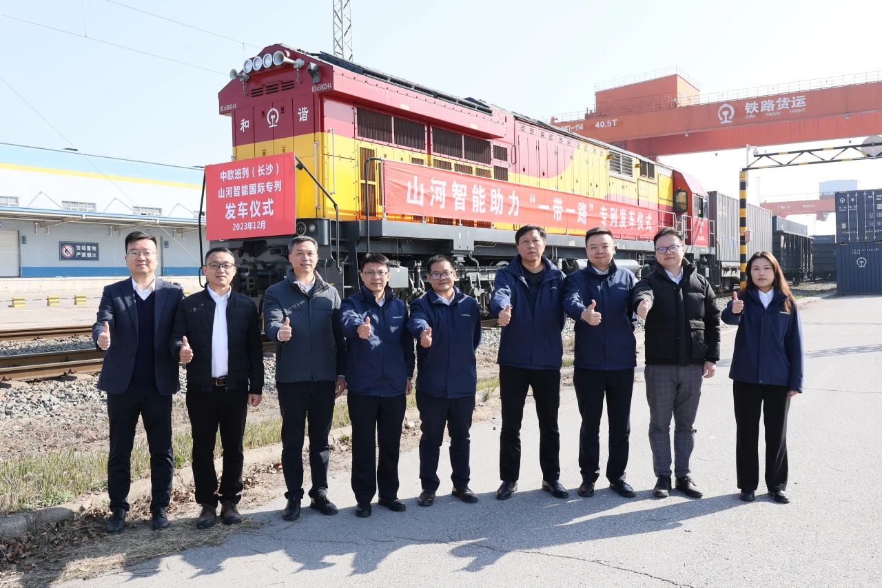 扬帆“一带一路”，中欧班列（长沙）江山智能国际专列发车