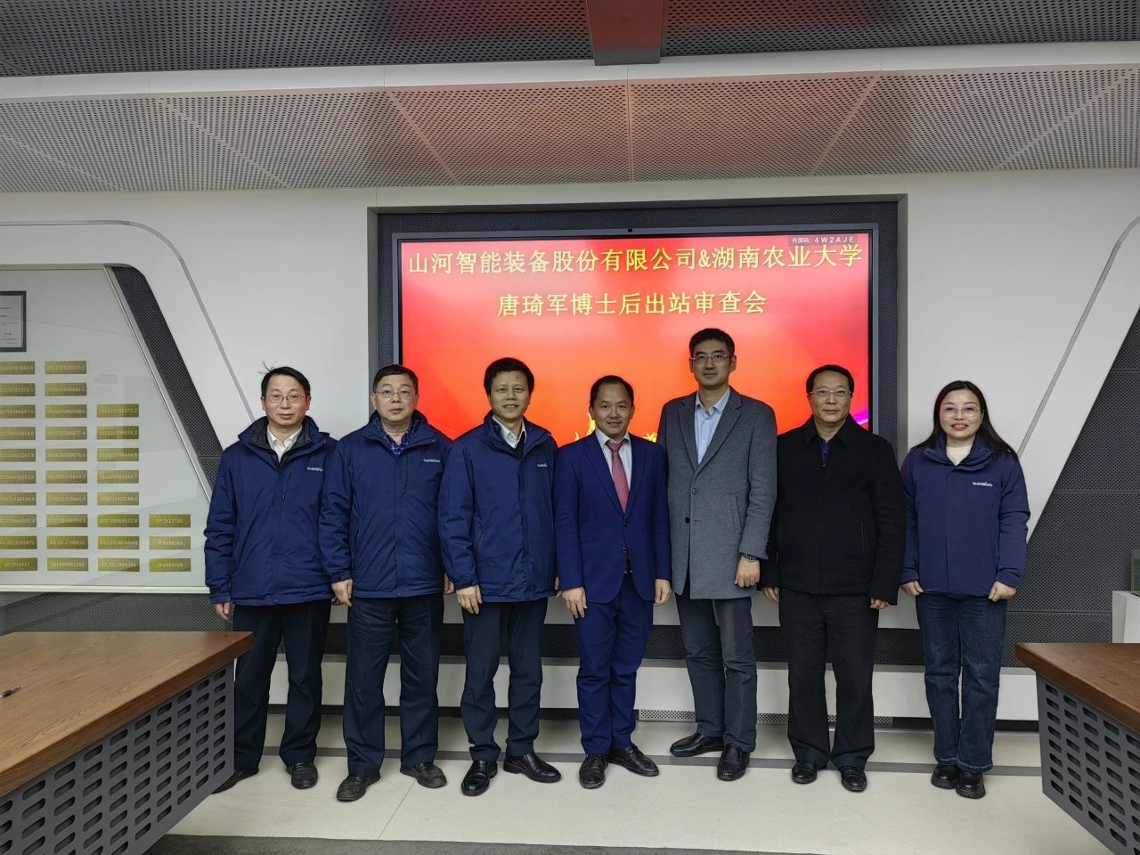 博士后造就再出成就！江山智能&湖南农业大学结合造就博士后出站审查会顺利召开