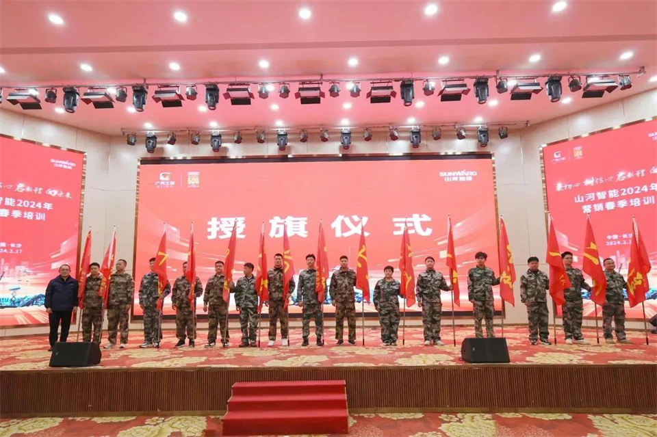 新春第一课，开启新征程！江山智能2024年营销春季培训成功进行
