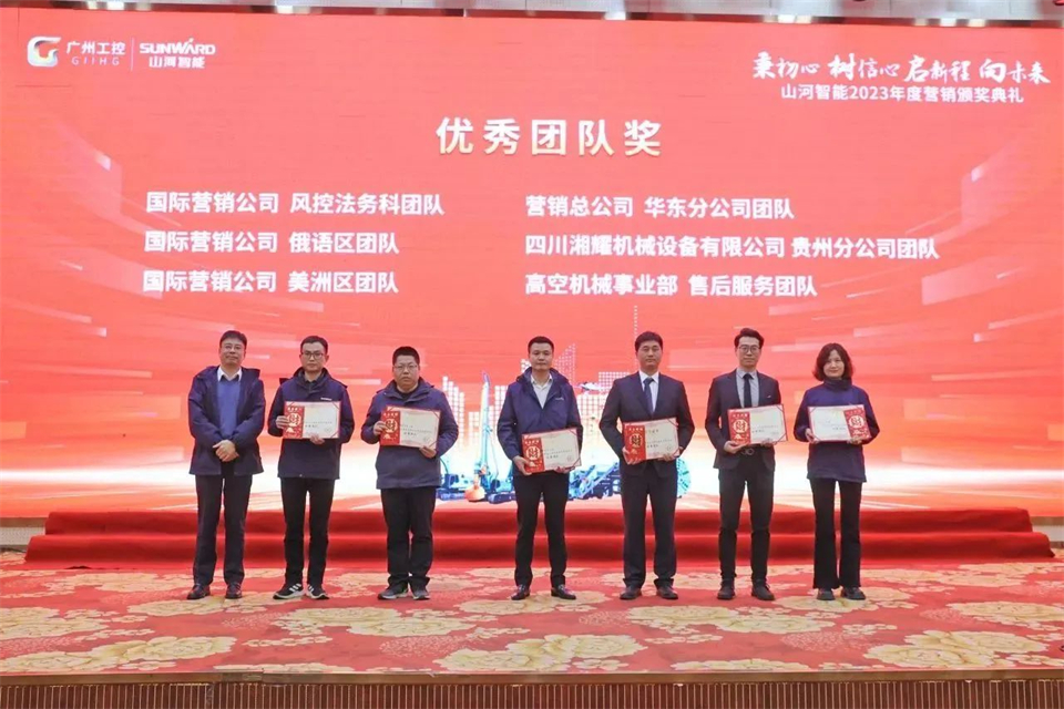 新春第一课，开启新征程！江山智能2024年营销春季培训成功进行