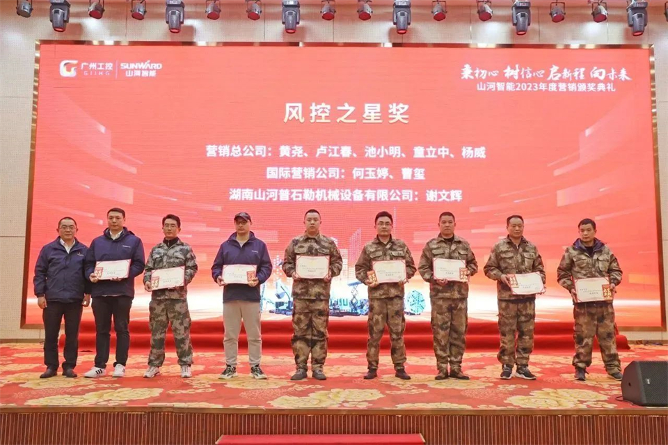 新春第一课，开启新征程！江山智能2024年营销春季培训成功进行