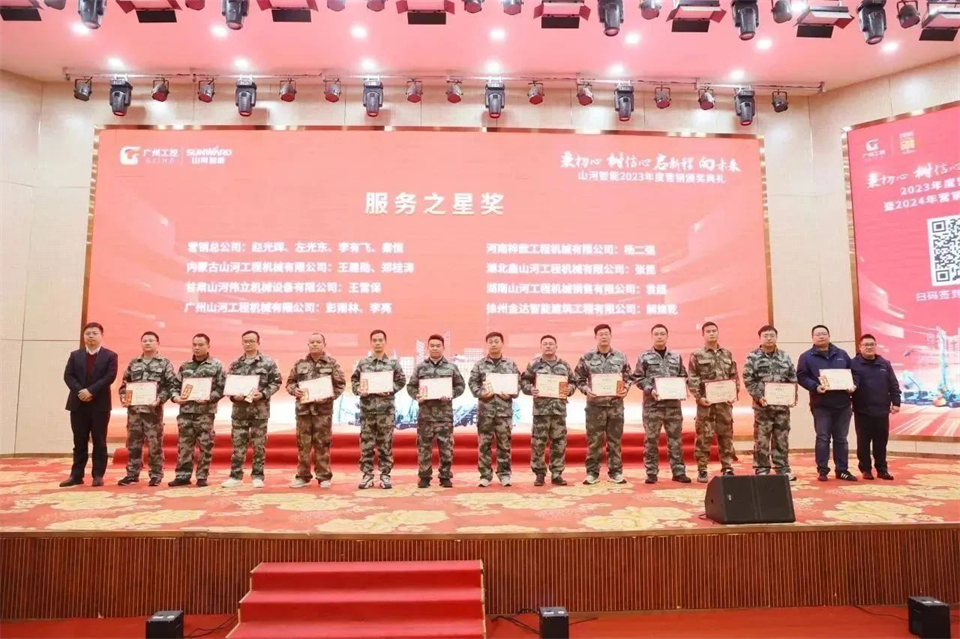 新春第一课，开启新征程！江山智能2024年营销春季培训成功进行