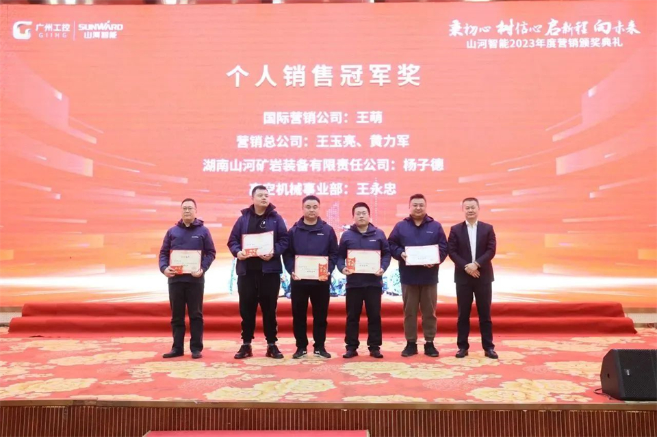 新春第一课，开启新征程！江山智能2024年营销春季培训成功进行