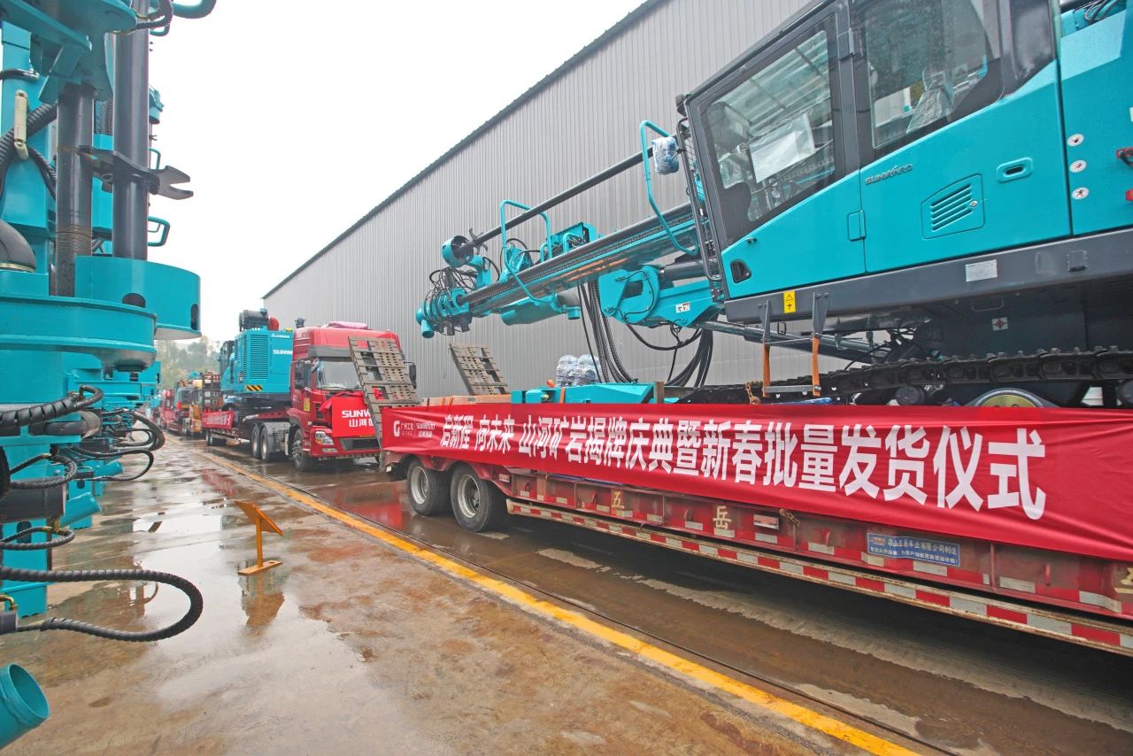 启新程，向未来！江山矿岩揭牌庆典暨新春发货典礼圆满进行