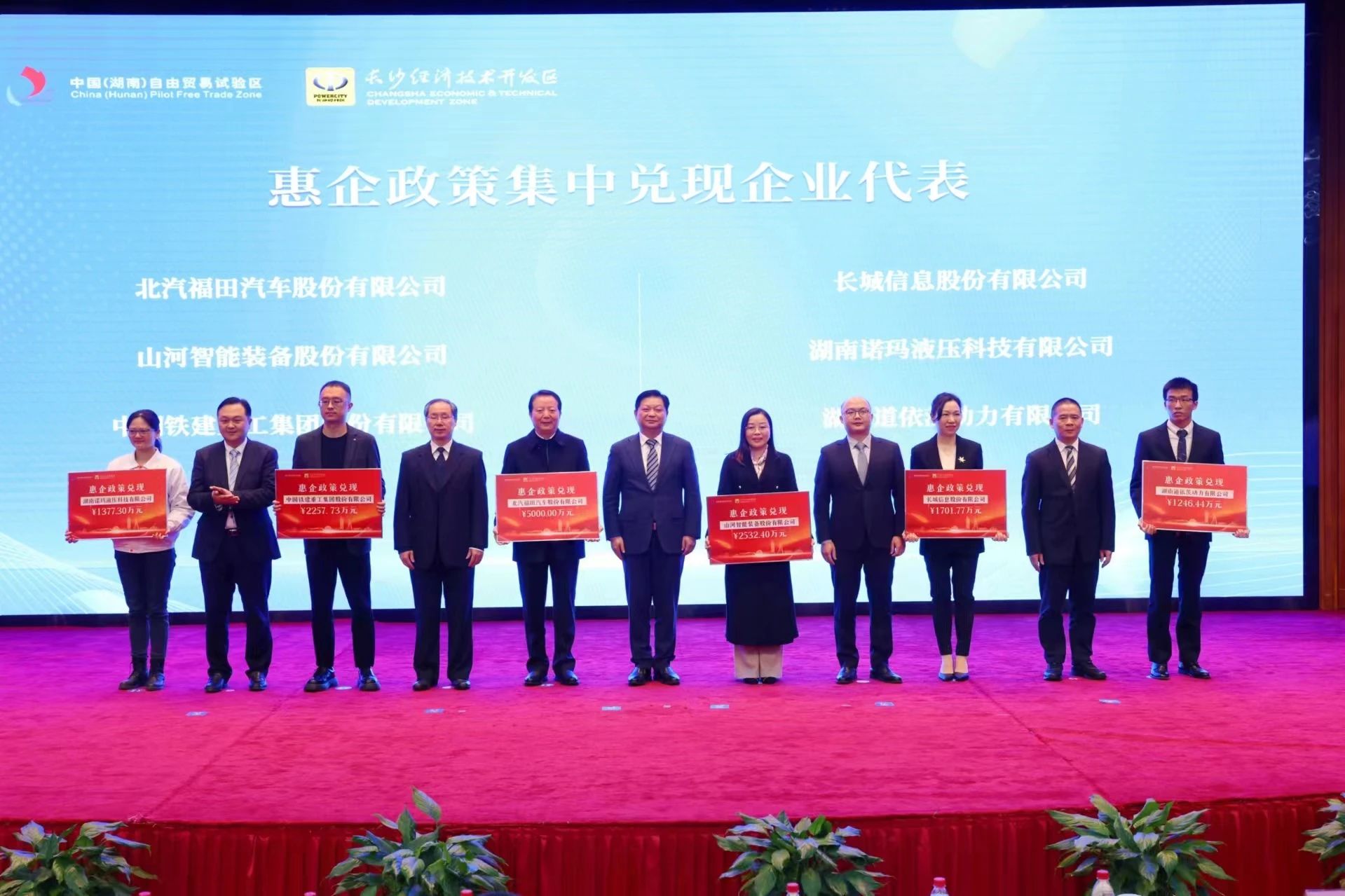 江山智能荣登长沙经开区高质量发展高水平盛开庆幸榜