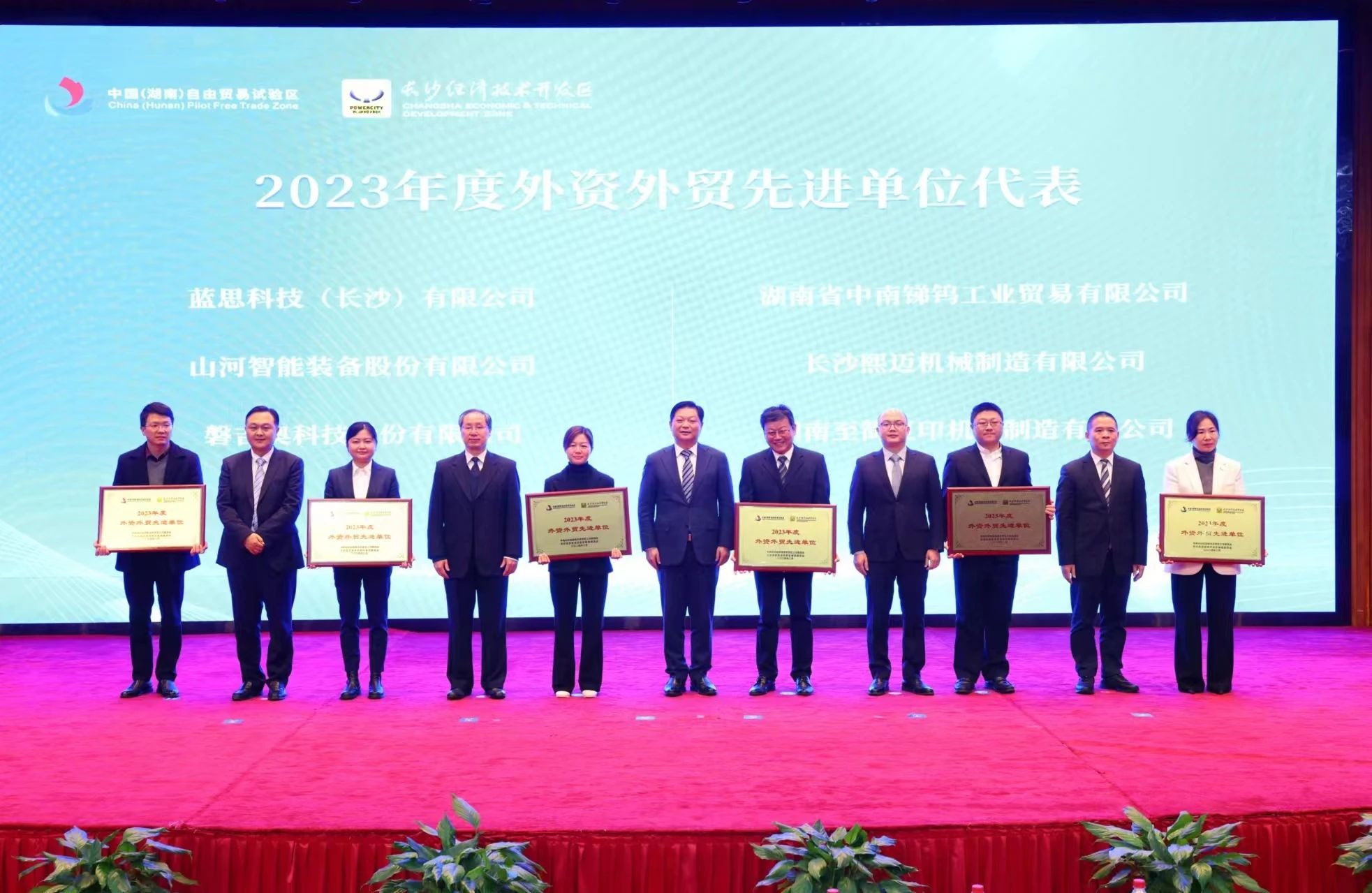 江山智能荣登长沙经开区高质量发展高水平盛开庆幸榜