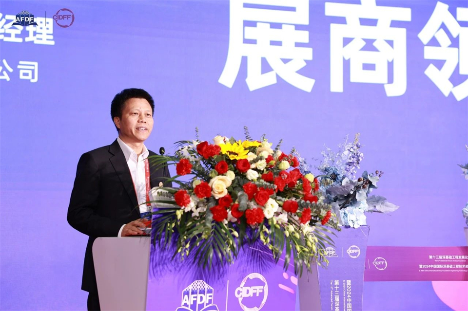 对峙创新，赋能产业！江山智能出席第十三届深基础工程发展论坛