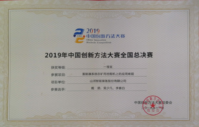 江山智能科协荣获湖南省2023年度“企业科协工作先进集体”