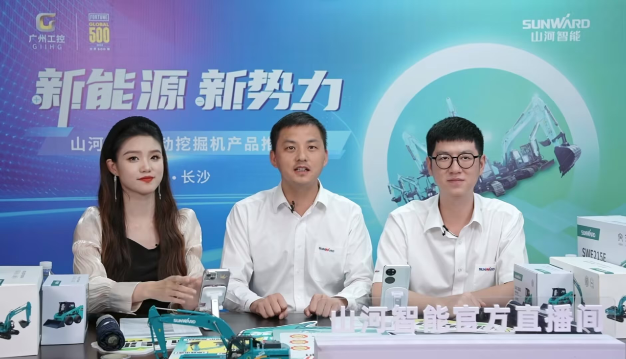 向新而行!江山智能电动挖掘机线上推介会成功进行