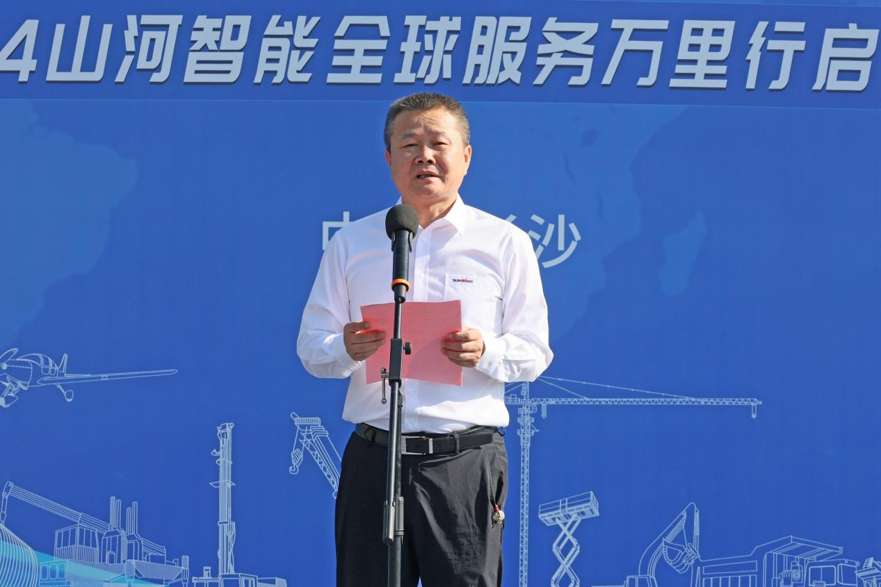 品质江山 用心服务—2024江山智能服务万里行活动启航