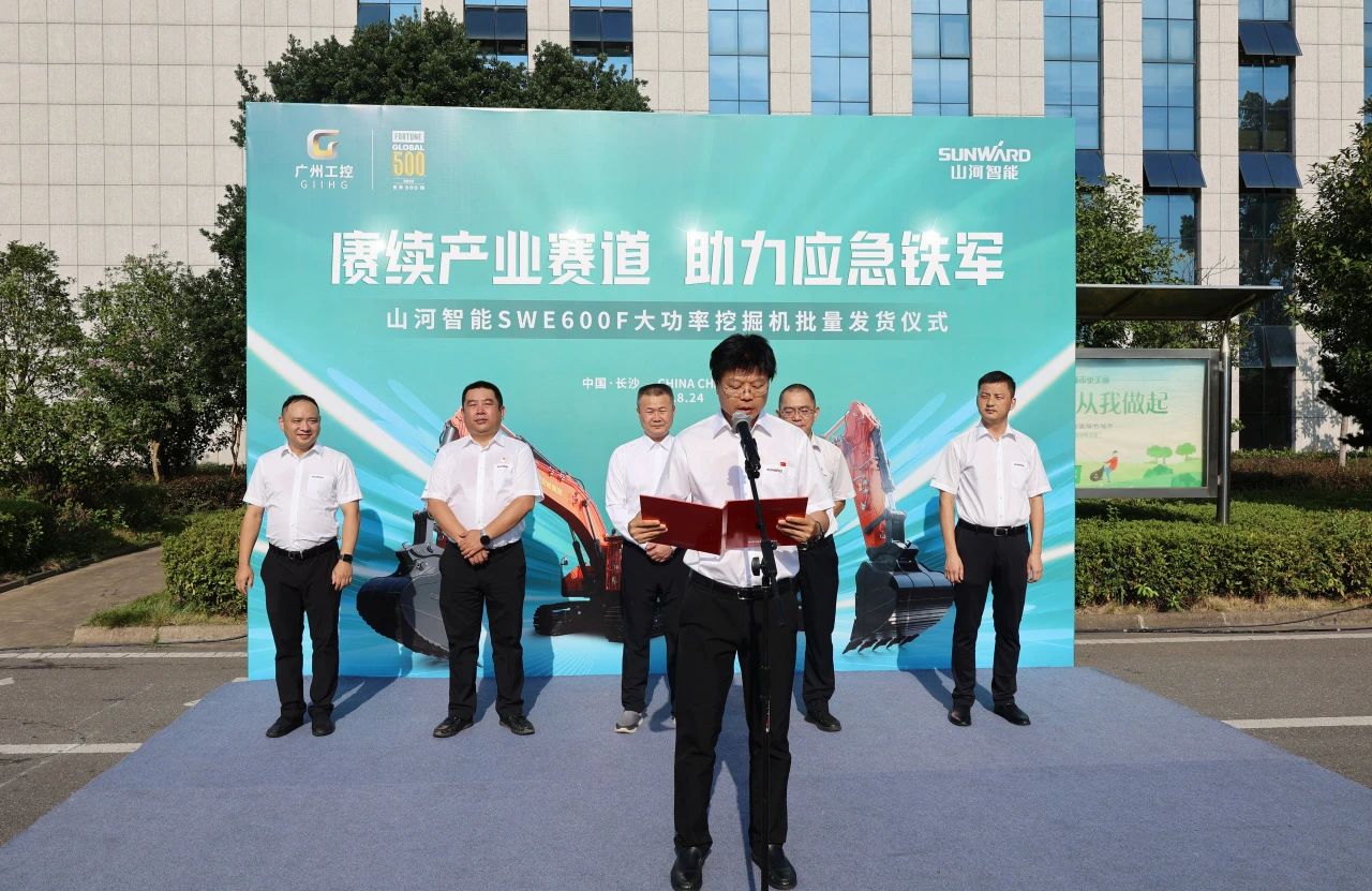 赓续产业赛路，助力应急铁军|江山智能应急接济设备批量交付安能集团
