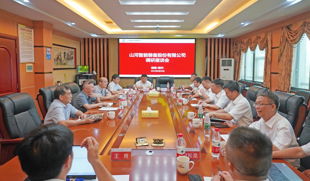 合作共赢，智胜未来！江山智能造访湖南柿竹园有色金属有限责任公司