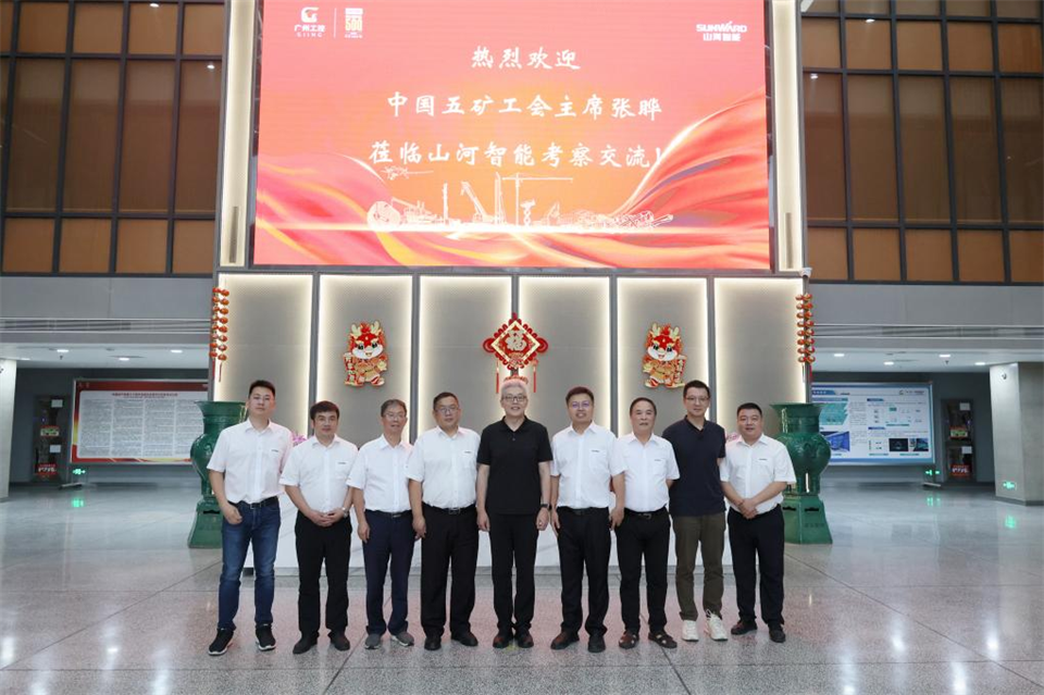 中国五矿工会主席、职工董事张晔到江山智能调研互换