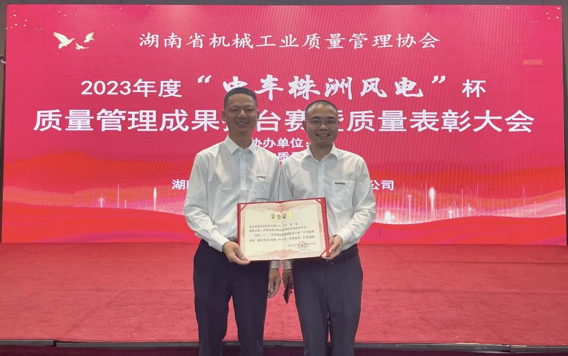 喜讯!2023年度省机械工业质量治理成就擂台赛江山智能再获殊荣!